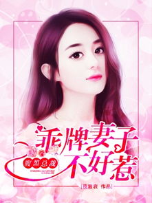 贵女悠闲：美男个个求婚嫁